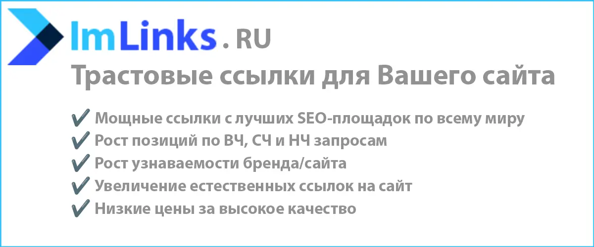 Купить ссылки для инвестиций